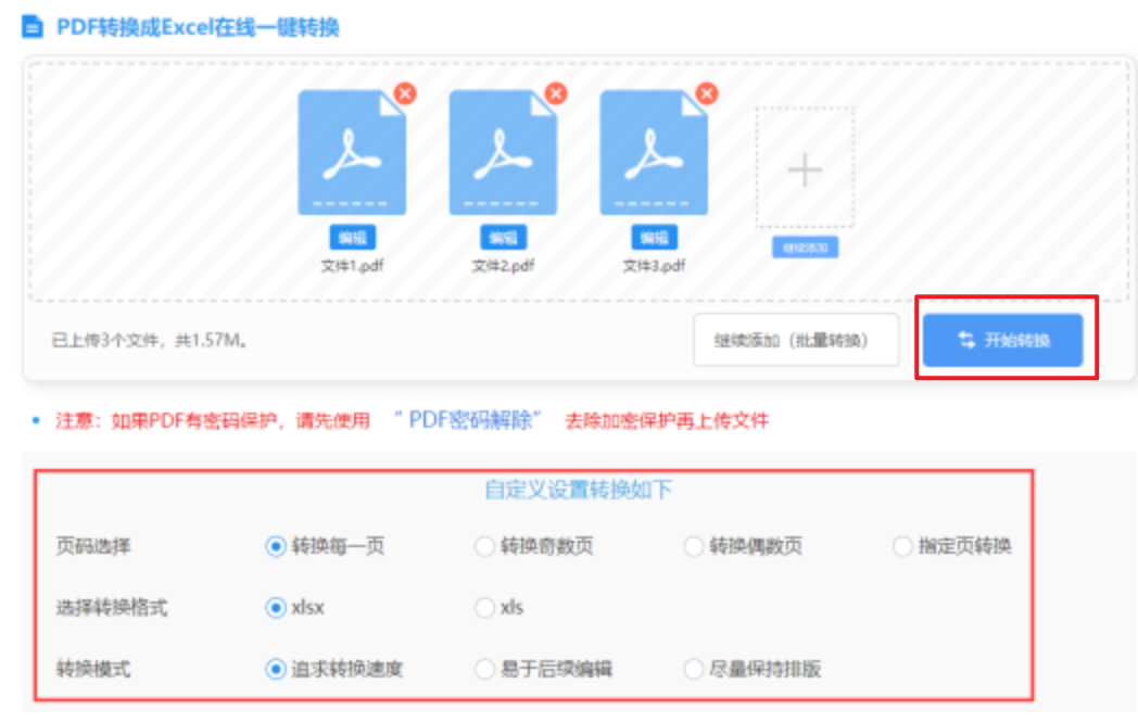 永乐国际网址使用讲解 - 开始转换